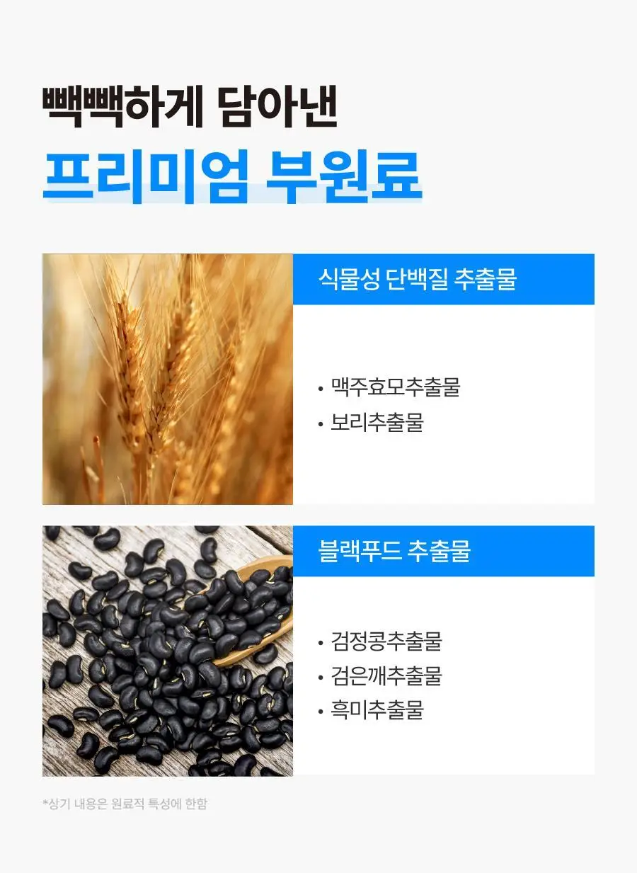 [탈모증상완화] 씨퓨리 닥터33 탈모앰플 20ml NEW 상세페이지 30